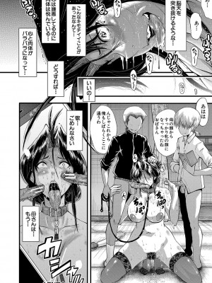 [SINK] ママドレイ  [DL版]_129
