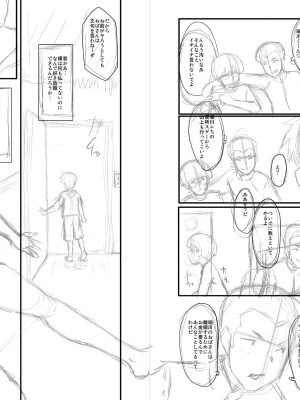 [SINK] ママドレイ  [DL版]_228