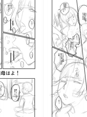[SINK] ママドレイ  [DL版]_227