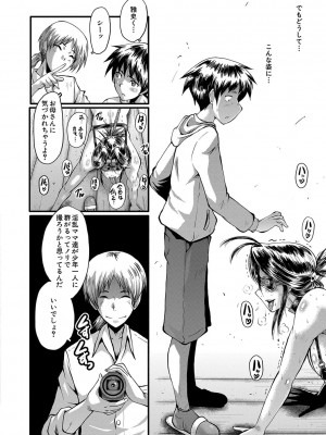 [SINK] ママドレイ  [DL版]_133