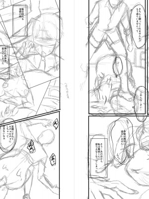 [SINK] ママドレイ  [DL版]_252
