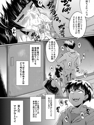 [SINK] ママドレイ  [DL版]_079