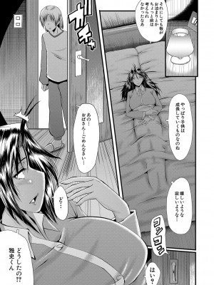 [SINK] ママドレイ  [DL版]_084