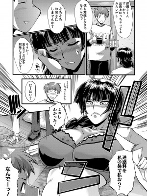 [SINK] ママドレイ  [DL版]_180