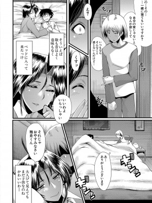 [SINK] ママドレイ  [DL版]_085