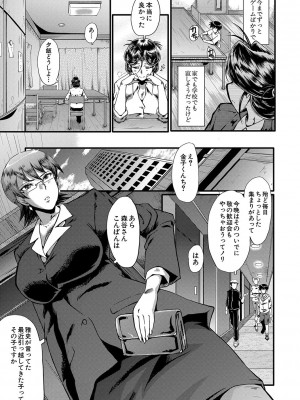 [SINK] ママドレイ  [DL版]_012