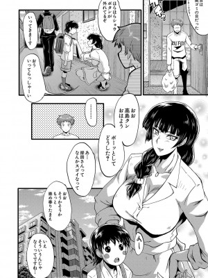 [SINK] ママドレイ  [DL版]_195