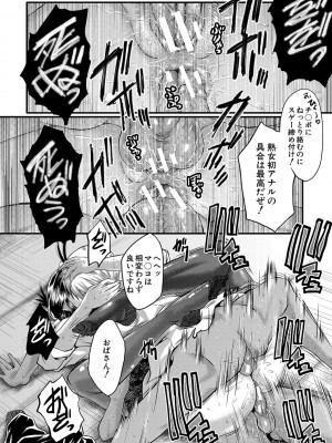 [SINK] ママドレイ  [DL版]_125