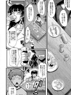 [SINK] ママドレイ  [DL版]_179