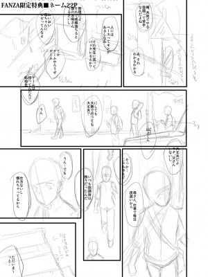 [SINK] ママドレイ  [DL版]_198