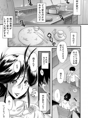 [SINK] ママドレイ  [DL版]_106