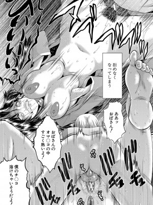 [SINK] ママドレイ  [DL版]_096