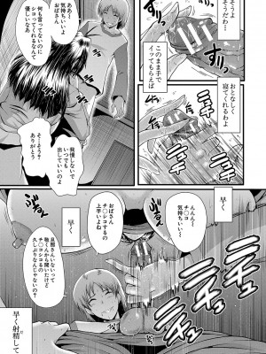 [SINK] ママドレイ  [DL版]_094