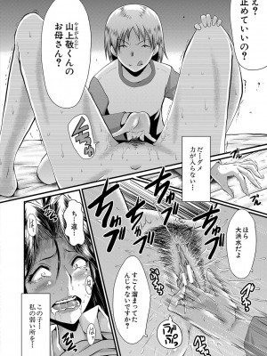 [SINK] ママドレイ  [DL版]_091
