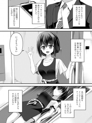 [アンソロジー] サイベリアマニアックス 人妻蹂躙コレクション Vol.11 [DL版]_084