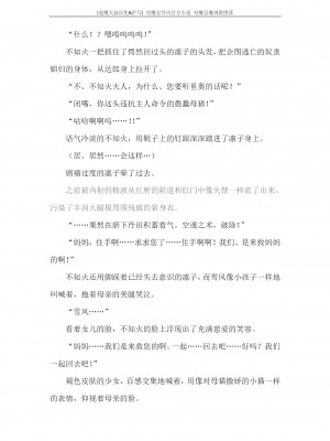 [蒼井村正, 竜胆] 対魔忍ユキカゼ 対魔忍魔調教に堕つ [退魔大叔汉化+扩写]_232