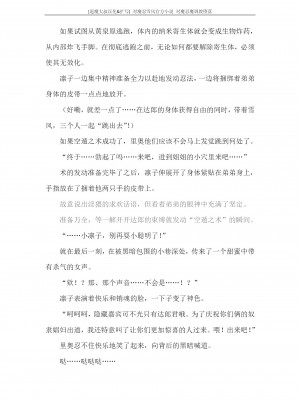 [蒼井村正, 竜胆] 対魔忍ユキカゼ 対魔忍魔調教に堕つ [退魔大叔汉化+扩写]_230
