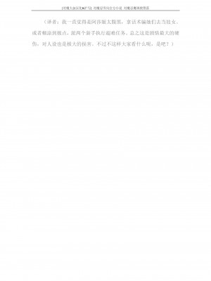 [蒼井村正, 竜胆] 対魔忍ユキカゼ 対魔忍魔調教に堕つ [退魔大叔汉化+扩写]_023