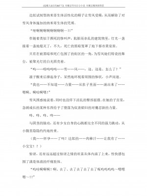 [蒼井村正, 竜胆] 対魔忍ユキカゼ 対魔忍魔調教に堕つ [退魔大叔汉化+扩写]_281