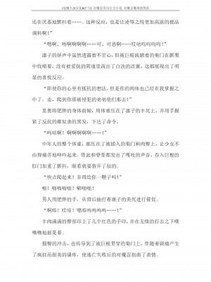 [蒼井村正, 竜胆] 対魔忍ユキカゼ 対魔忍魔調教に堕つ [退魔大叔汉化+扩写]_258