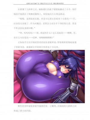 [蒼井村正, 竜胆] 対魔忍ユキカゼ 対魔忍魔調教に堕つ [退魔大叔汉化+扩写]_146