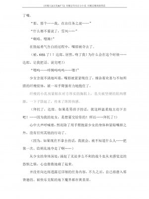 [蒼井村正, 竜胆] 対魔忍ユキカゼ 対魔忍魔調教に堕つ [退魔大叔汉化+扩写]_025