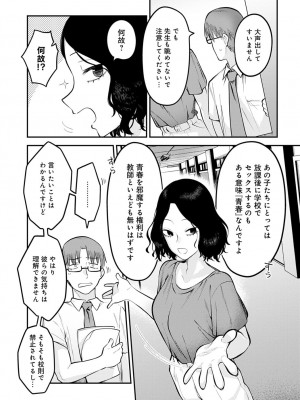 COMIC アンスリウム 2022年6月号 [DL版]_126