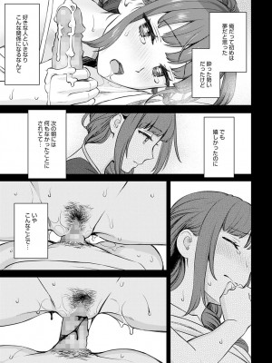 COMIC アンスリウム 2022年6月号 [DL版]_172