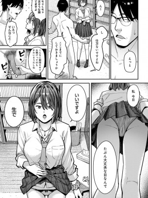 COMIC アンスリウム 2022年6月号 [DL版]_246
