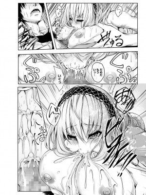 COMIC アンスリウム 2022年6月号 [DL版]_429