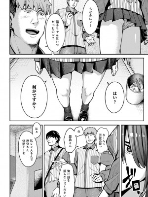 COMIC アンスリウム 2022年6月号 [DL版]_231