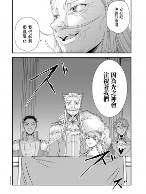 女王陛下的異世界戦略 第2卷  [Chinese] [沒有漢化]_135
