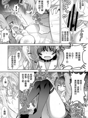 [GUY] オニがく! 巨乳乱舞 (3)桃太郎ちゃんの友達が極悪鬼娘に無理矢理ヤられちゃう! の巻 [中国翻訳]_05