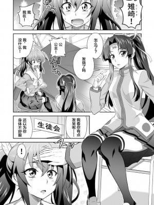 [GUY] オニがく! 巨乳乱舞 (3)桃太郎ちゃんの友達が極悪鬼娘に無理矢理ヤられちゃう! の巻 [中国翻訳]_06