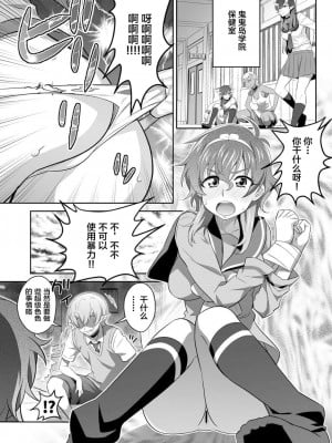 [GUY] オニがく! 巨乳乱舞 (3)桃太郎ちゃんの友達が極悪鬼娘に無理矢理ヤられちゃう! の巻 [中国翻訳]_03