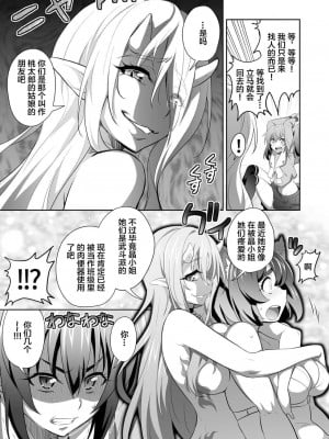 [GUY] オニがく! 巨乳乱舞 (3)桃太郎ちゃんの友達が極悪鬼娘に無理矢理ヤられちゃう! の巻 [中国翻訳]_11