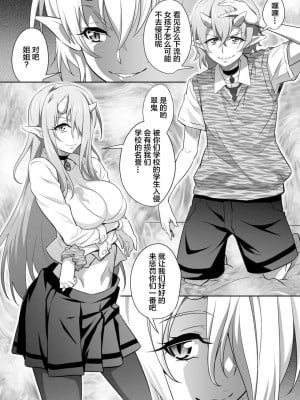 [GUY] オニがく! 巨乳乱舞 (3)桃太郎ちゃんの友達が極悪鬼娘に無理矢理ヤられちゃう! の巻 [中国翻訳]_04