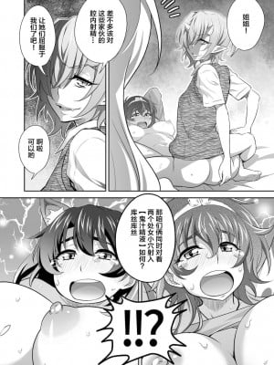 [GUY] オニがく! 巨乳乱舞 (3)桃太郎ちゃんの友達が極悪鬼娘に無理矢理ヤられちゃう! の巻 [中国翻訳]_18