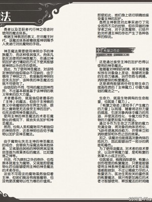 (C94) [クロビネガ (健康クロス)] 魔物娘図鑑ワールドガイドIII -サバトグリモワール- [SS同盟汉化组]_034