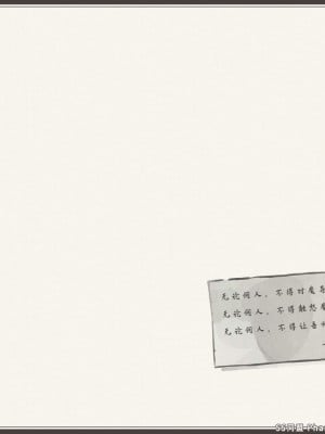 (C94) [クロビネガ (健康クロス)] 魔物娘図鑑ワールドガイドIII -サバトグリモワール- [SS同盟汉化组]_060