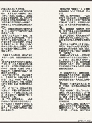 (C94) [クロビネガ (健康クロス)] 魔物娘図鑑ワールドガイドIII -サバトグリモワール- [SS同盟汉化组]_059