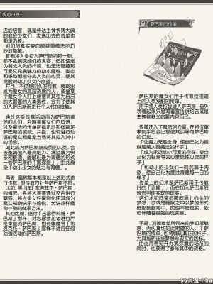 (C94) [クロビネガ (健康クロス)] 魔物娘図鑑ワールドガイドIII -サバトグリモワール- [SS同盟汉化组]_097