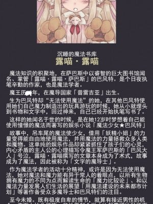 (C94) [クロビネガ (健康クロス)] 魔物娘図鑑ワールドガイドIII -サバトグリモワール- [SS同盟汉化组]_106