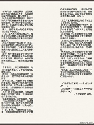 (C94) [クロビネガ (健康クロス)] 魔物娘図鑑ワールドガイドIII -サバトグリモワール- [SS同盟汉化组]_046