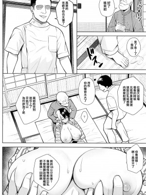 (C99) [Circle Eden (ヂイスケ)] 奥さんのおっぱいがデカすぎるのが悪い!4 (東方Project) [鬼傑漢化]_13