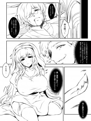 [ユーカリハウス (瑞稀桜花)] 白い乳宴 -交差する呪い- (2018 Version) [DL版]_03