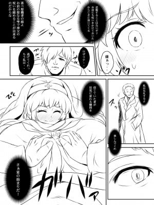 [ユーカリハウス (瑞稀桜花)] 白い乳宴 -交差する呪い- (2018 Version) [DL版]_04