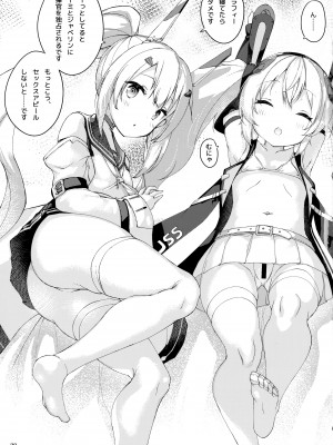 (C99) [Doppelgesicht (おちんさま)] 船脚、沖融たる (アズールレーン)_30