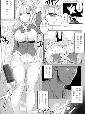 (C99) [Doppelgesicht (おちんさま)] 船脚、沖融たる (アズールレーン)_35