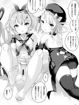 (C99) [Doppelgesicht (おちんさま)] 船脚、沖融たる (アズールレーン)_29